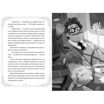 Відгуки про книгу Опівнічні Коти Школа фелідіксів Сторінки книги Опівнічні Коти книга 1