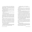 книга Запізно Коллін Гувер вид зверху роман Запізно Коллін Гувер розгорт сторінок