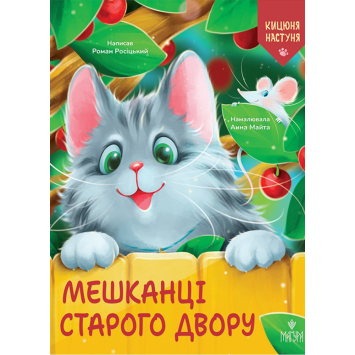 Книга Сашко і чарівні кеди, Франко Вікторія Книга Сашко і чарівні кеди, Франко Вікторія