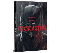 Бетмен. Проклятий — Браян Аззарелло обкладинка книги Бетмен Проклятий