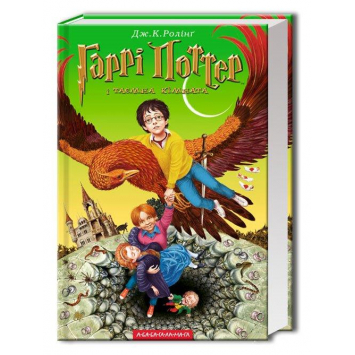 Гаррі Поттер Подарунковий комплект книг А-БА-БА-ГА-ЛА-МА-ГА