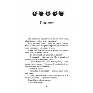 Книга Темна ріка Коти вояки Ерін Гантер