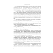 сторінка книги Боги і монстри Книга 1 книга Боги і монстри Амбер Ніколь на столі