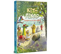 Обкладинка книги Подорож на острів скарбів Валько