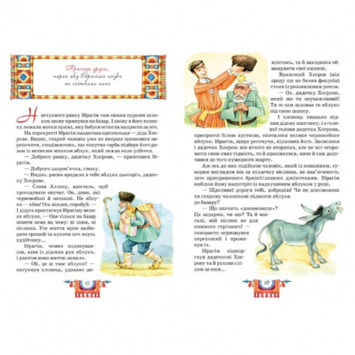 Книги Пригоди Ібрагіма, Дитячий бестселер, 160 с., 978-966-429-427-7