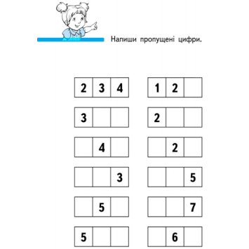 Перші вправи. Рахуємо граючи 6+ 32 с., Ранок, С602008У