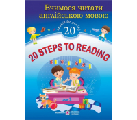 20 Steps to Reading. Level 1