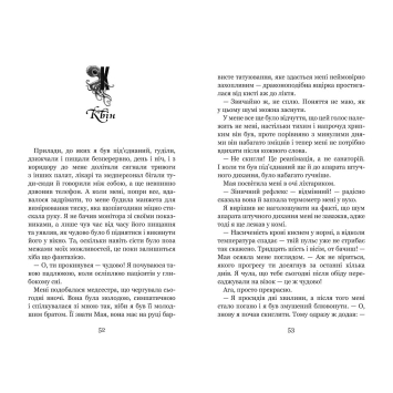 Елементи фентезійного світу з книги