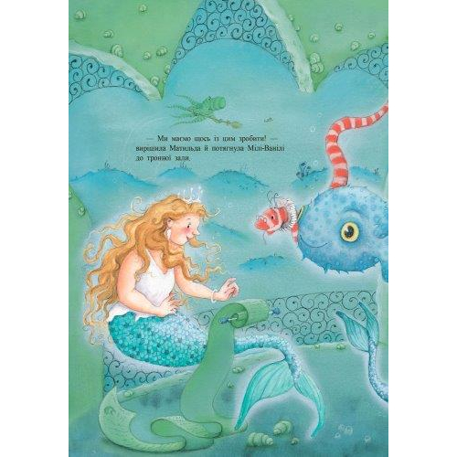Книга Марі, маленька принцеса-русалонька фото