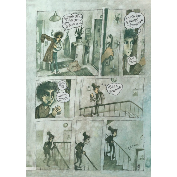 сторінка книги Чех Павел Дивовижна пригода Пепіка Стріхи ілюстрація з книги Дивовижна пригода Пепіка Стріхи