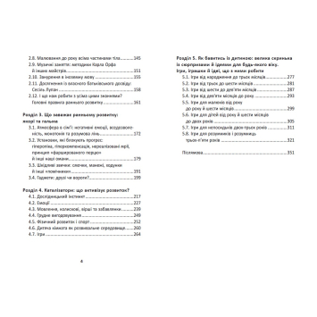 Ілюстрація дитини, що грає з освітніми іграшками Сторінка з порадами про розвиток моторики