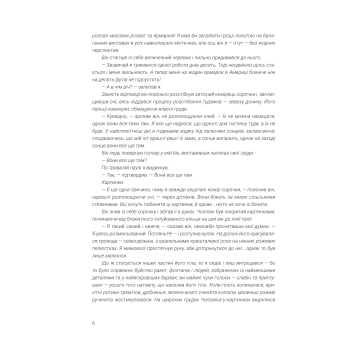 сторінка книги Ілюстрований чоловік книга Ілюстрований чоловік у твердій обкладинці