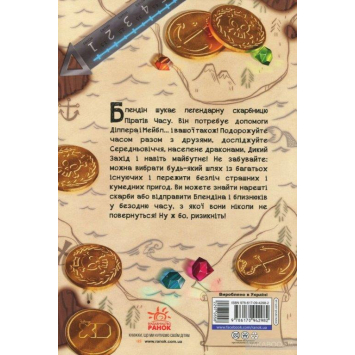 Книга Диппера, Мейбл и проклятые сокровища пиратов времени Книга Диппера, Мейбл и проклятые сокровища пиратов времени фото