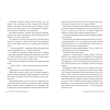 Книга П’ятдесят слів для дощу на фоні сакури