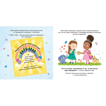 Розворот сторінок книги Слонолопа Ілюстрація зі Слонолопою з книги