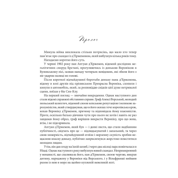 Класичний французький детектив про Люпена