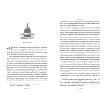 Ілюстрація історичних подій Нью-Йорка