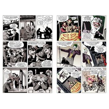 сторінки коміксу Бетмен Убивчий жарт розворот книги Бетмен Убивчий жарт