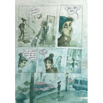 книга Дивовижна пригода Пепіка Стріхи на столі деталь обкладинки книги Чех Павел Дивовижна пригода Пепіка Стріхи