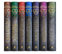 Комплект книг Колесо Часу серія 1-7 книг Роберт Джордан