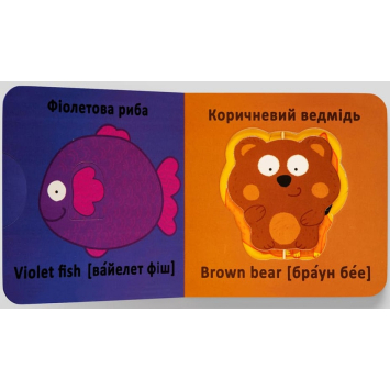 сторінка книги Кольори Веселі крутилки дитяча книга Кольори Веселі крутилки