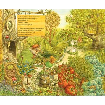 розворот книги Де моя сестра ілюстрації Свена Нордквіста з книги Де моя сестра