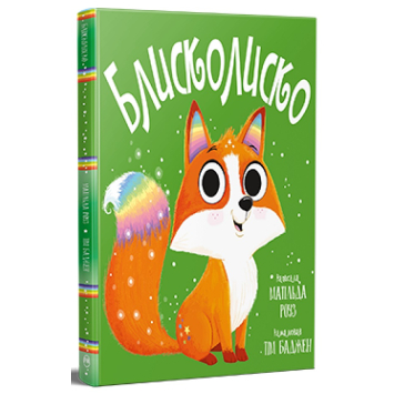 Книга Блисколиско Матільда Роуз Книга Блисколиско Матільда Роуз