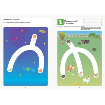 KUMON Просторове мислення 4+