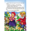 Улюблені казки Українські казки для дітей