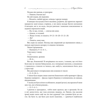 Леблан Моріс Зізнання Арсена Люпена