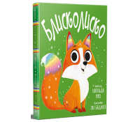 Книга Блисколиско Матільда Роуз Обкладинка книги Блисколиско Матільда Роуз