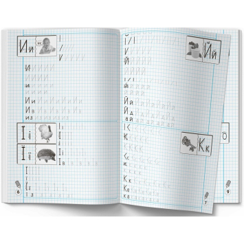 Прописи-тренажер для письма друкованими літерами