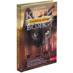 Коти Вояки Комплект із 6 книг 3 циклу серії