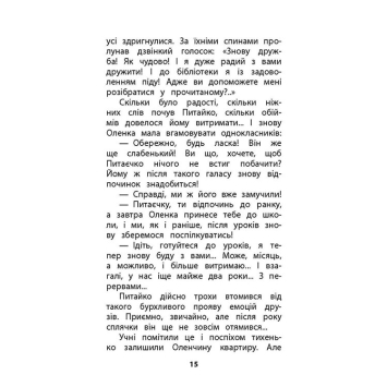 Сторінка книги Мій друг Питайко 2 клас завдання для учнів Автор Наталя Курганова презентує книгу Мій друг Питайко 2 клас