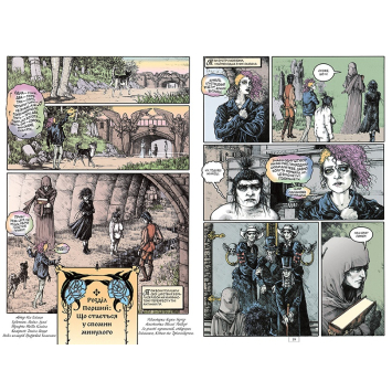 комікс Ніл Ґейман The Sandman Безкінечні ночі українське видання сторінки коміксу Пісочний Чоловік Книга 10 Безкінечні ночі