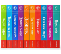 Комплект книг Сторінки цікавинки 10 книг Василь Федієнко