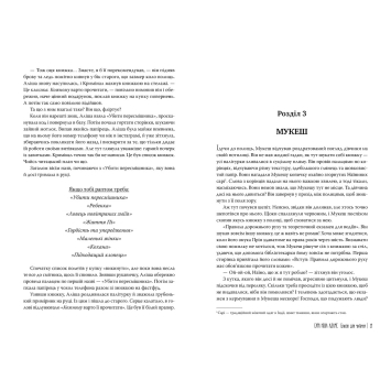 Сторінка книги з текстом про силу літератури