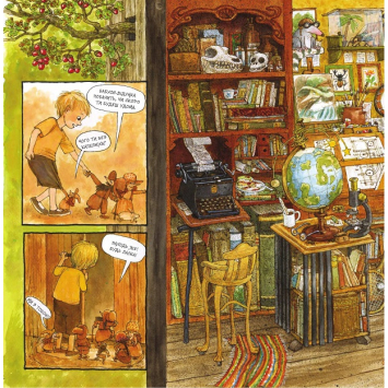 сторінка книги Дорога додому ілюстрації Свена Нордквіста Дорога додому