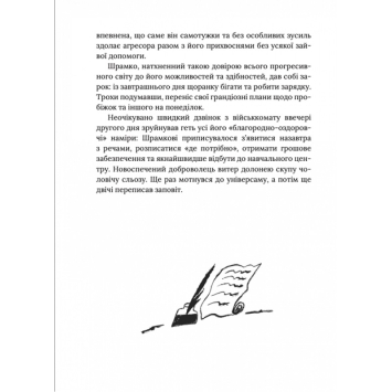 Ілюстрації з книги Герої, херої та не дуже