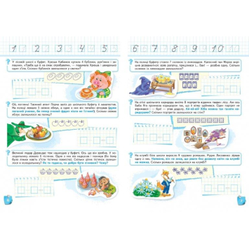 Лісова школа Федієнко