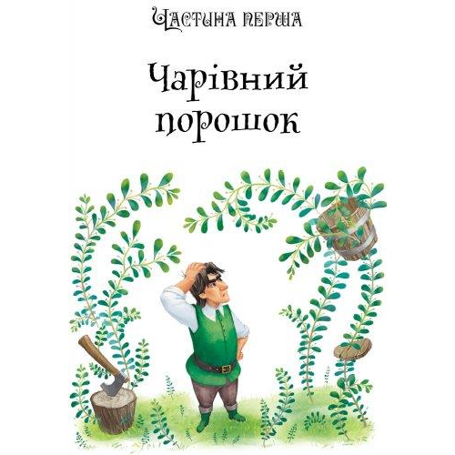 Книга Олександр Волков