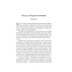 розворот книги Домбі і син друга частина сторінка книги Домбі і син Книга 2