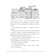 ілюстрації книги Вандербікери загублені та віднайдені Книга 4 сторінки книги Вандербікери загублені та віднайдені Книга 4