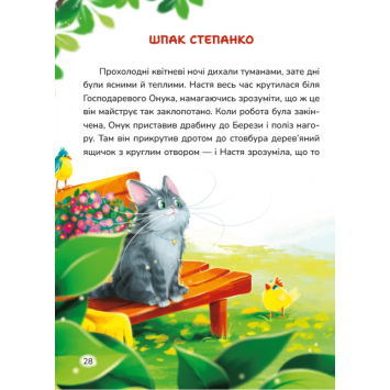 Автор Роман Росіцький презентація книги Зміст і розділи книги Мешканці Старого Двору