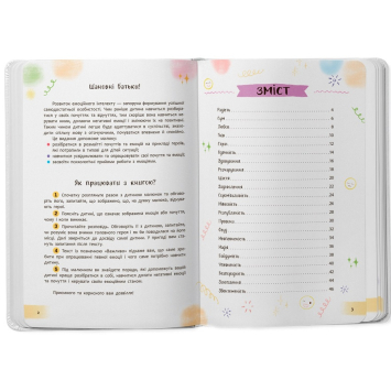 Ілюстрації з емоціями з книги Світ почуттів та емоцій Галина Новікова — авторка книги про емоційний інтелект дітей