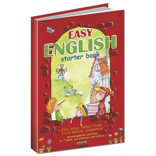 EASY ENGLISH Посібник для малят 4-7 років, що вивчають англійську, 96 с.