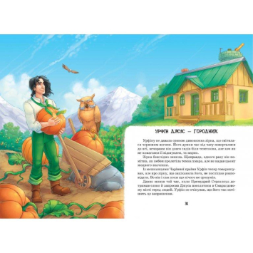 Книга Таємниця покинутого замку 978-966-429-399-7
