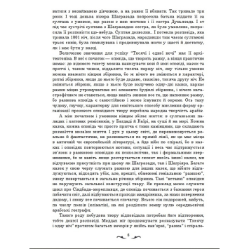 Ілюстрація до арабських казок Валерій Рибалкін казки для дітей