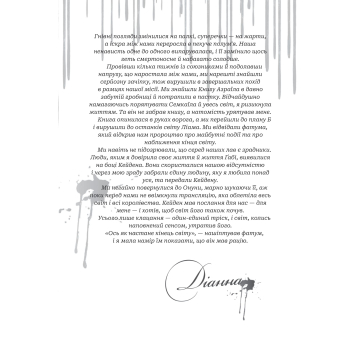 сторінка книги Боги і монстри Книга 2 книга Боги і монстри Трон подоланих богів на столі