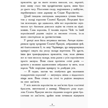 Країна історій. Повернення Чарівниці. Книга 2
